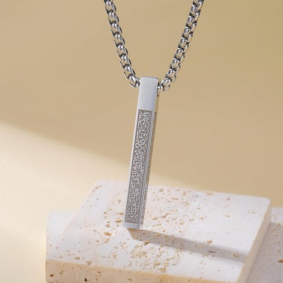 Ayat Al-Kursi Bar Pendant Necklace with Chain